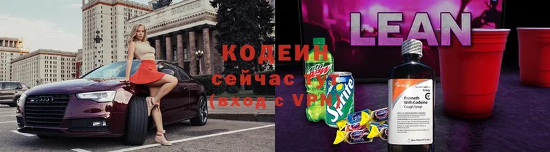 Codein Purple Drank  купить наркотики сайты  даркнет официальный сайт  Юрюзань 